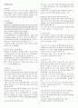 간호사 국가고시 법규 2015 법규 정리 - 의료법, 마약류 관리 법률, 지역보건법, 국민건강보험법, 감염병의 예방 및 관리에 관한 법, 후천성면역결핍증예방법, 검역법, 혈액관리법, 보건의료기본법, 국민건강증진법 20페이지