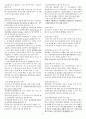 간호사 국가고시 법규 2015 법규 정리 - 의료법, 마약류 관리 법률, 지역보건법, 국민건강보험법, 감염병의 예방 및 관리에 관한 법, 후천성면역결핍증예방법, 검역법, 혈액관리법, 보건의료기본법, 국민건강증진법 21페이지