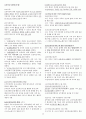 간호사 국가고시 법규 2015 법규 정리 - 의료법, 마약류 관리 법률, 지역보건법, 국민건강보험법, 감염병의 예방 및 관리에 관한 법, 후천성면역결핍증예방법, 검역법, 혈액관리법, 보건의료기본법, 국민건강증진법 26페이지