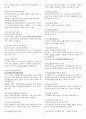 간호사 국가고시 법규 2015 법규 정리 - 의료법, 마약류 관리 법률, 지역보건법, 국민건강보험법, 감염병의 예방 및 관리에 관한 법, 후천성면역결핍증예방법, 검역법, 혈액관리법, 보건의료기본법, 국민건강증진법 27페이지