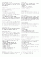 간호사 국가고시 법규 2015 법규 정리 - 의료법, 마약류 관리 법률, 지역보건법, 국민건강보험법, 감염병의 예방 및 관리에 관한 법, 후천성면역결핍증예방법, 검역법, 혈액관리법, 보건의료기본법, 국민건강증진법 30페이지
