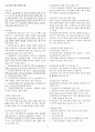 간호사 국가고시 법규 2015 법규 정리 - 의료법, 마약류 관리 법률, 지역보건법, 국민건강보험법, 감염병의 예방 및 관리에 관한 법, 후천성면역결핍증예방법, 검역법, 혈액관리법, 보건의료기본법, 국민건강증진법 31페이지