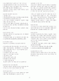 간호사 국가고시 법규 2015 법규 정리 - 의료법, 마약류 관리 법률, 지역보건법, 국민건강보험법, 감염병의 예방 및 관리에 관한 법, 후천성면역결핍증예방법, 검역법, 혈액관리법, 보건의료기본법, 국민건강증진법 34페이지