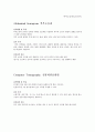 Abdominal Sonogram, CT,TPN - Abdominal Sonogram. 복부초음파, Computer Tomography. 컴퓨터단층촬영, TPN : Total Parenteral Nutrition. 총비경구영양 1페이지