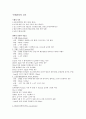 GS 수혈환자의 간호 [GS수혈환자 간호 레포트] 2페이지