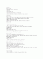 GS 수혈환자의 간호 [GS수혈환자 간호 레포트] 4페이지