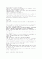 GS 수혈환자의 간호 [GS수혈환자 간호 레포트] 5페이지