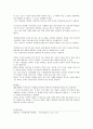 [간호관리학] 실습중 기억에 남는 관리자의 리더십 유형 - 실습 중 기억에 남는 리더십 3페이지