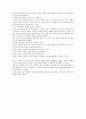 [간호관리학] 간호관리자의 리더십 - 무엇이 리더를 리더 되게 하는가? 2페이지