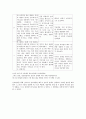 [간호관리학] 임상에서의 윤리적 딜레마 사례 - 윤리적 (딜레마) 상황, 윤리적 문제, 나라면 어떻게 하겠는가? 3페이지