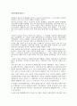 [간호관리학] 적십자 병원의 역사 - 적십자병원 赤十字病院 (1905~) 2페이지