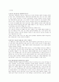 간호전문인으로서의 미래 사회적 역할의 기획서 - 러시아어 회화 가능 간호사, 노인전문간호사로서의 미래 사회적 역할 2페이지