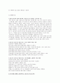 간호전문인으로서의 미래 사회적 역할의 기획서 - 러시아어 회화 가능 간호사, 노인전문간호사로서의 미래 사회적 역할 3페이지
