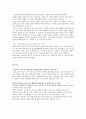 간호전문인으로서의 미래 사회적 역할의 기획서 - 러시아어 회화 가능 간호사, 노인전문간호사로서의 미래 사회적 역할 4페이지