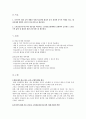 간호전문인으로서의 미래 사회적 역할의 기획서 - 러시아어 회화 가능 간호사, 노인전문간호사로서의 미래 사회적 역할 5페이지