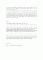 간호전문인으로서의 미래 사회적 역할의 기획서 - 러시아어 회화 가능 간호사, 노인전문간호사로서의 미래 사회적 역할 6페이지