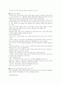 [모성간호학] 37장. 분만통증 완화법 2페이지