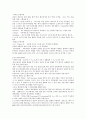 [모성간호학] 37장. 분만통증 완화법 3페이지