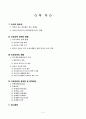 보건의료정책 인적자원 아젠다 - 간호인력의 수도권 대형병원 집중현상으로 인한 지역간 의료 불균형 심화 (우리나라 간호 인적자원제도의 현황과 정책대안) 2페이지