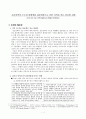 보건의료정책 인적자원 아젠다 - 간호인력의 수도권 대형병원 집중현상으로 인한 지역간 의료 불균형 심화 (우리나라 간호 인적자원제도의 현황과 정책대안) 3페이지