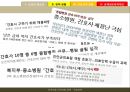 보건의료정책 인적자원 아젠다 {논의의 필요성, 간호인력 정책의 현황, 간호인력의 현황 문제점 및 정책대안}.pptx
 3페이지
