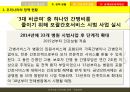 보건의료정책 인적자원 아젠다 {논의의 필요성, 간호인력 정책의 현황, 간호인력의 현황 문제점 및 정책대안}.pptx
 10페이지