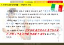 보건의료정책 인적자원 아젠다 {논의의 필요성, 간호인력 정책의 현황, 간호인력의 현황 문제점 및 정책대안}.pptx
 14페이지
