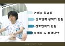 보건의료정책 인적자원 아젠다 {논의의 필요성, 간호인력 정책의 현황, 간호인력의 현황 문제점 및 정책대안}.pptx
 15페이지