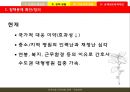 보건의료정책 인적자원 아젠다 {논의의 필요성, 간호인력 정책의 현황, 간호인력의 현황 문제점 및 정책대안}.pptx
 28페이지