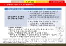 보건의료정책 인적자원 아젠다 {논의의 필요성, 간호인력 정책의 현황, 간호인력의 현황 문제점 및 정책대안}.pptx
 33페이지