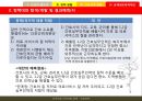 보건의료정책 인적자원 아젠다 {논의의 필요성, 간호인력 정책의 현황, 간호인력의 현황 문제점 및 정책대안}.pptx
 36페이지