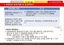 보건의료정책 인적자원 아젠다 {논의의 필요성, 간호인력 정책의 현황, 간호인력의 현황 문제점 및 정책대안}.pptx
 38페이지