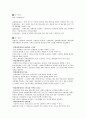 [성인간호1] 암(cancer) 5페이지