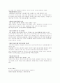 [성인간호1] 암(cancer) 6페이지