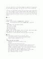 [성인간호1] 욕창 (pressure sore) 5페이지