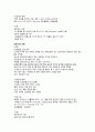 [성인간호학] 산염기 불균형 레포트 - 호흡성 산증 / 호흡성 알칼리증 / 대사성 산증 / 대사성 알칼리증 4페이지
