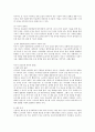 [아동간호학Ⅰ] NICU의 간호중재 원칙과 방법 {고위험 신생아 분류에 따른 간호중재 원칙과 방법, 고위험 신생아 질환에 따른 간호중재 원칙과 방법, 출생초기 고위험 신생아 간호의 우선순위} 4페이지