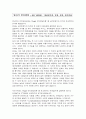 [아동간호학]  유아와 학령전기아동의 인지발달 비교 - 피아제(Piaget)의 인지발달이론을 바탕으로 2페이지