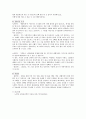 의사교류분석을 이용한 상담 - 의사교류분석 상담이론에 근거한 상담과 기록 {내담자의 문제와 상담방향, 상담의 목표} 5페이지