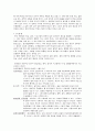 [정신간호학] 조현병 (schizophrenia) 영화 『장화, 홍련 (A Tale Of Two Sisters) 2003』을 보고 - 장화홍련의 줄거리와 주인공 수미의 조현병에 대하여 3페이지