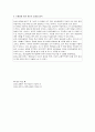 [정신간호학] 조현병 (schizophrenia) 영화 『장화, 홍련 (A Tale Of Two Sisters) 2003』을 보고 - 장화홍련의 줄거리와 주인공 수미의 조현병에 대하여 7페이지