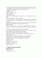 [지역사회간호학] 지역간호사업소 : 서대문구 현황과 방문간호 레포트 - 방문간호와 홍제역 무료검진을 위한 문헌고찰 5페이지