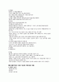 [지역사회간호학] 지역간호사업소 : 서대문구 현황과 방문간호 레포트 - 방문간호와 홍제역 무료검진을 위한 문헌고찰 9페이지