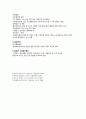 [지역사회간호학] 지역간호사업소 : 서대문구 현황과 방문간호 레포트 - 방문간호와 홍제역 무료검진을 위한 문헌고찰 10페이지