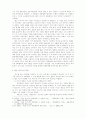 디즈니 만화의 ‘이데올로기’  2페이지