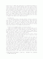 디즈니 만화의 ‘이데올로기’  3페이지