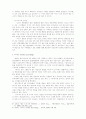 디즈니 만화의 ‘이데올로기’  4페이지