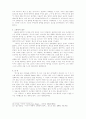 디즈니 만화의 ‘이데올로기’  5페이지