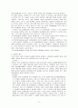 동성애(同性愛/homosexuality)의 원인과 동성애 인식  3페이지