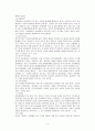 동성애(同性愛/homosexuality)의 원인과 동성애 인식  4페이지